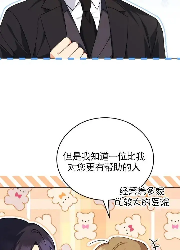 漫画《兽医先生！你好？》第20话第35张图