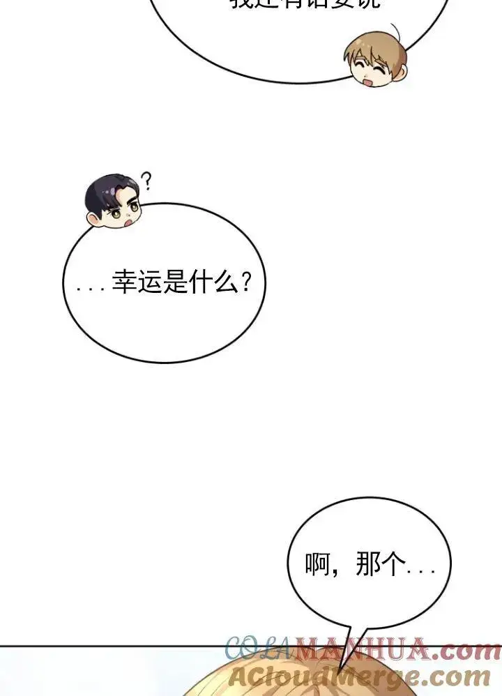 漫画《兽医先生！你好？》第20话第37张图