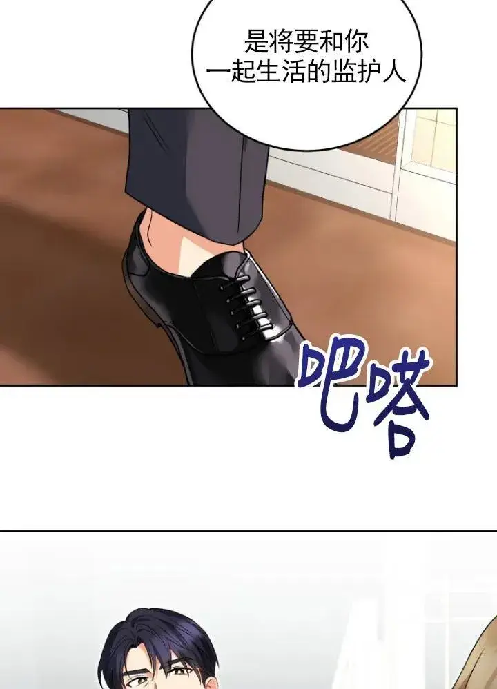 漫画《兽医先生！你好？》第20话第45张图