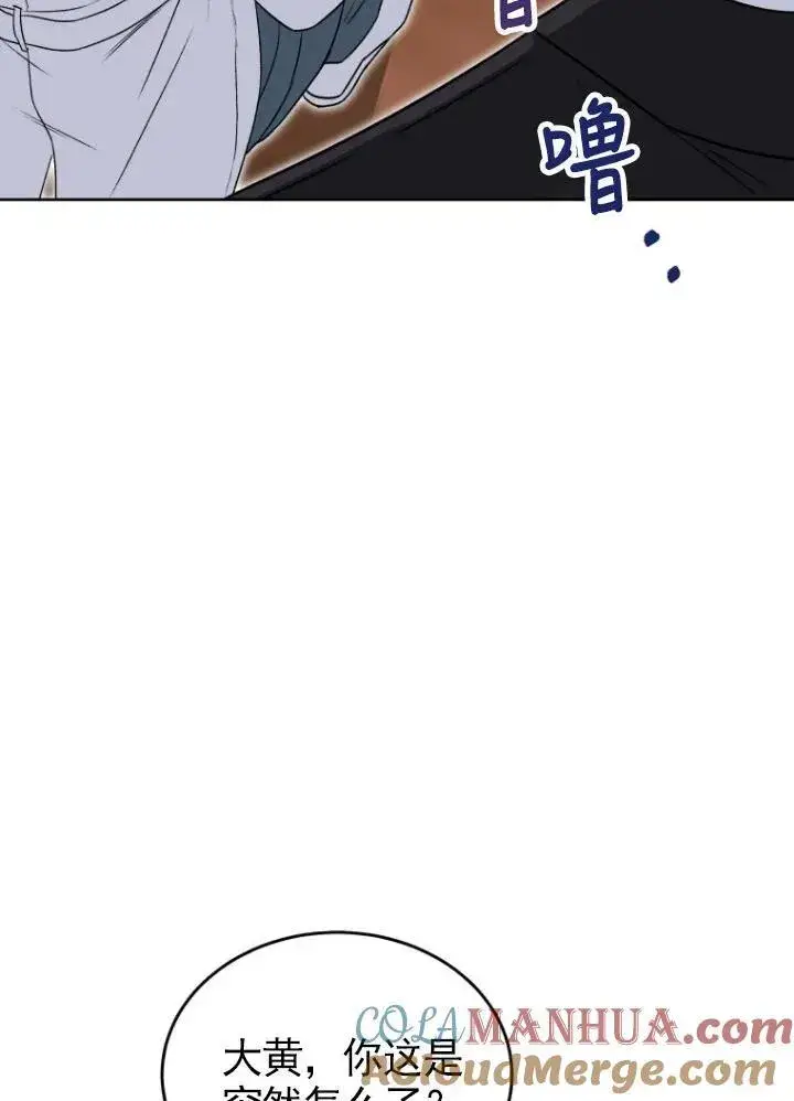 漫画《兽医先生！你好？》第20话第52张图