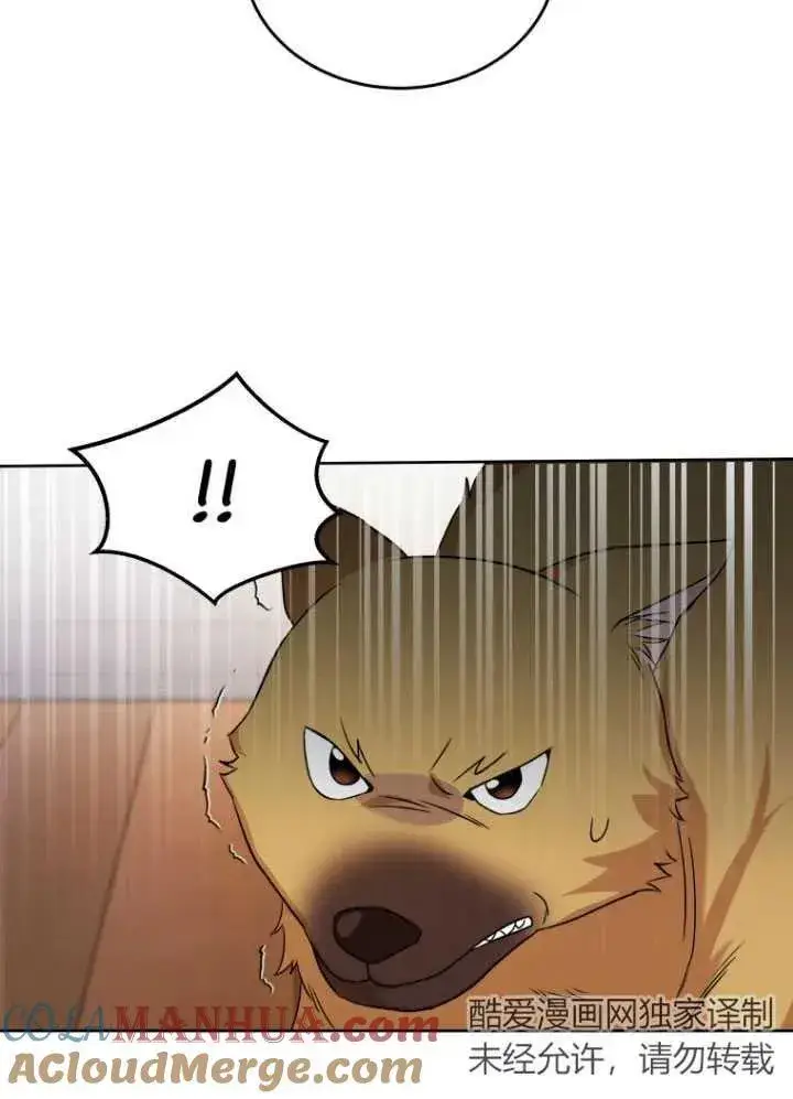 漫画《兽医先生！你好？》第20话第58张图