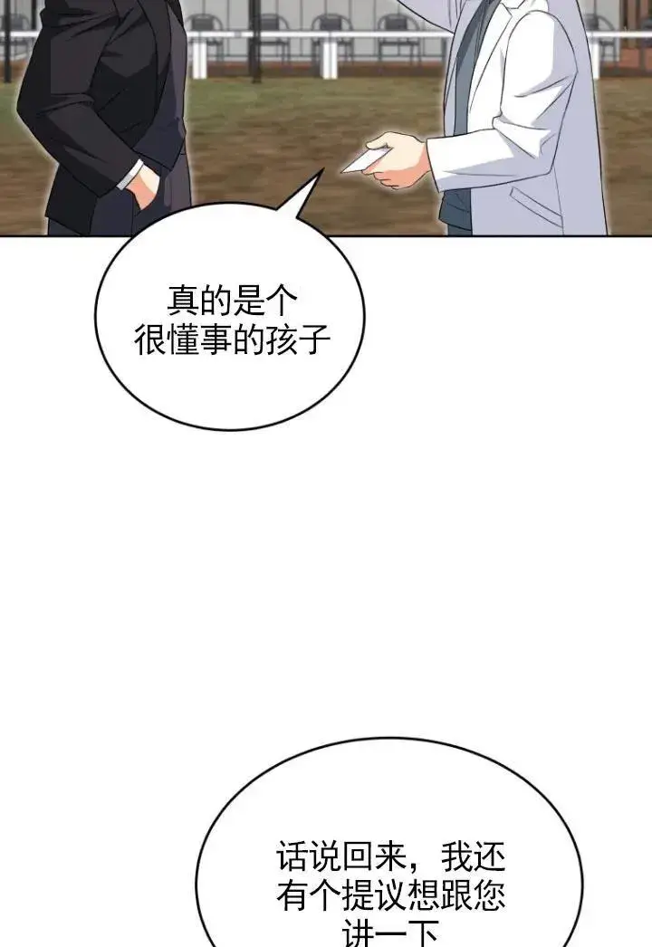 漫画《兽医先生！你好？》第20话第6张图