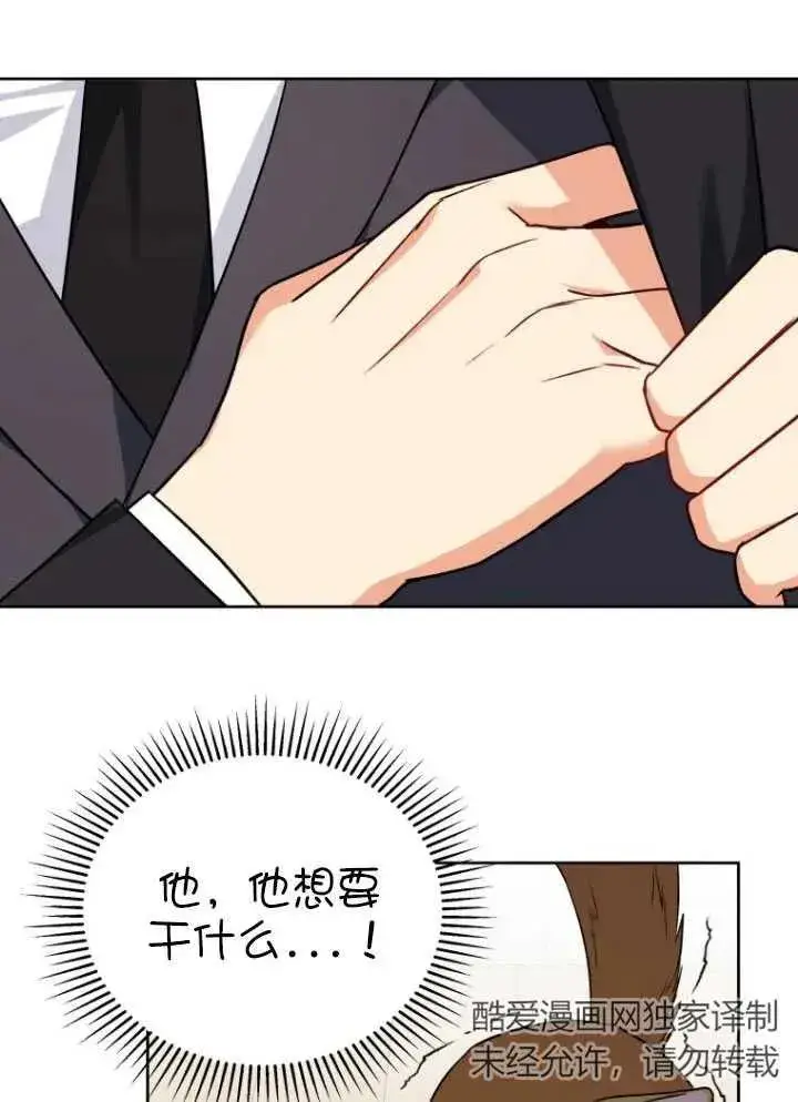 漫画《兽医先生！你好？》第20话第62张图