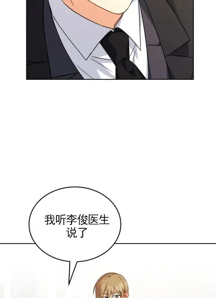 漫画《兽医先生！你好？》第20话第68张图