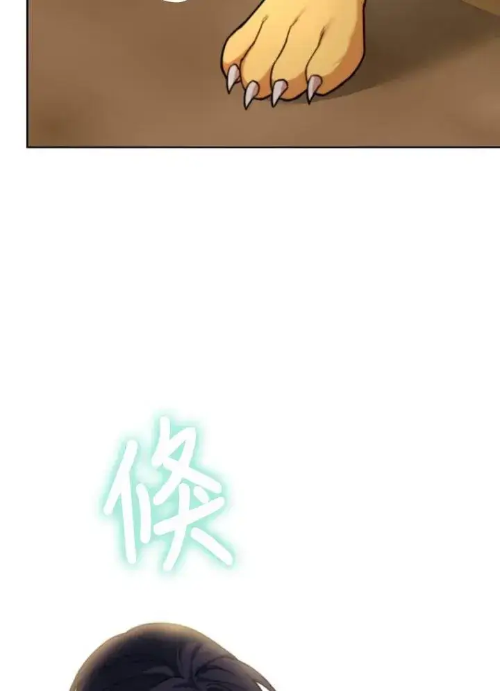 漫画《兽医先生！你好？》第20话第78张图