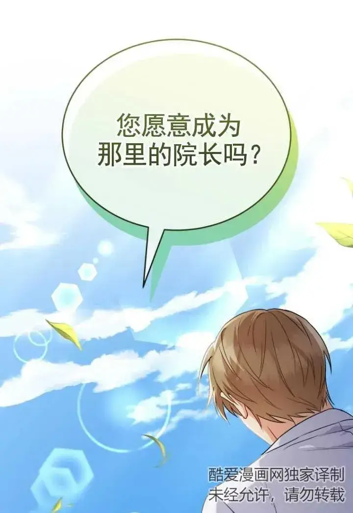漫画《兽医先生！你好？》第20话第9张图