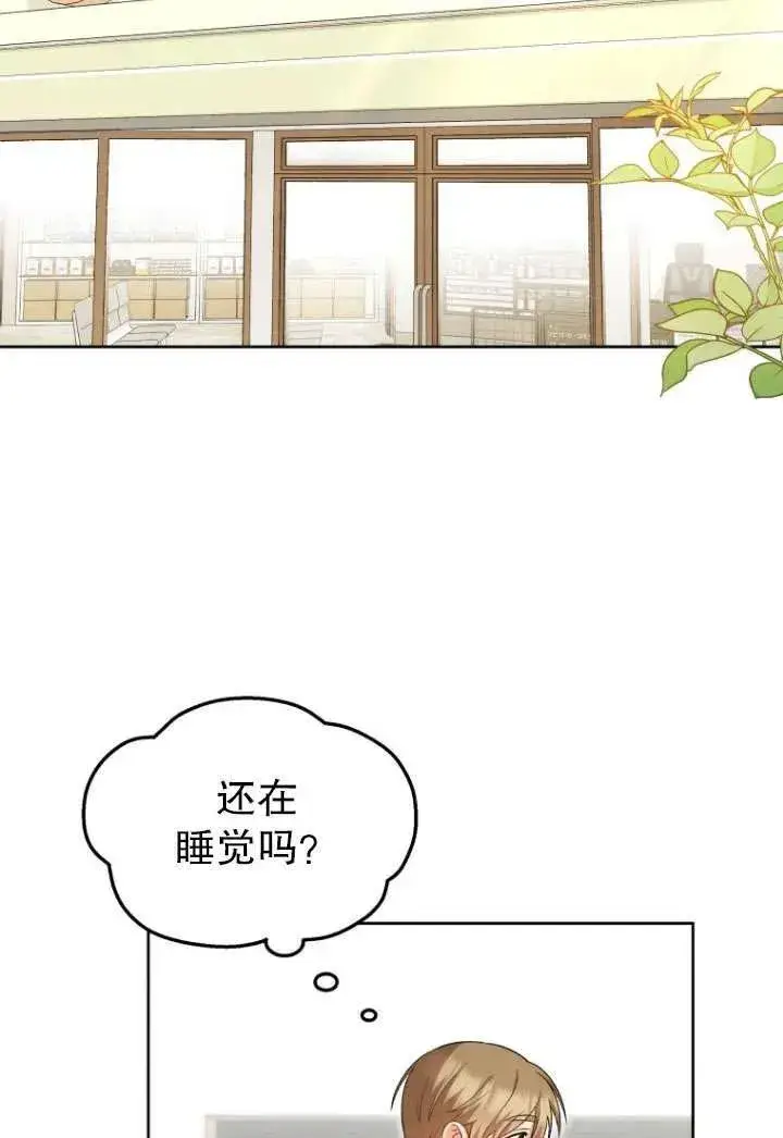 漫画《兽医先生！你好？》第20话第90张图