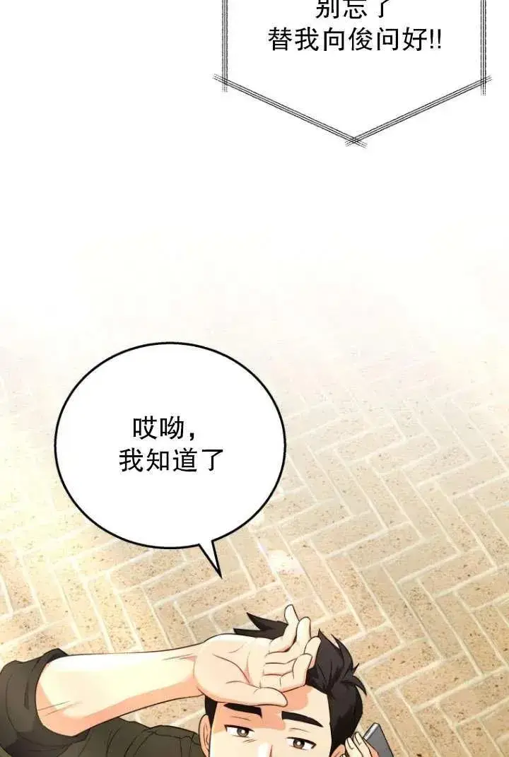 漫画《兽医先生！你好？》第21话第103张图