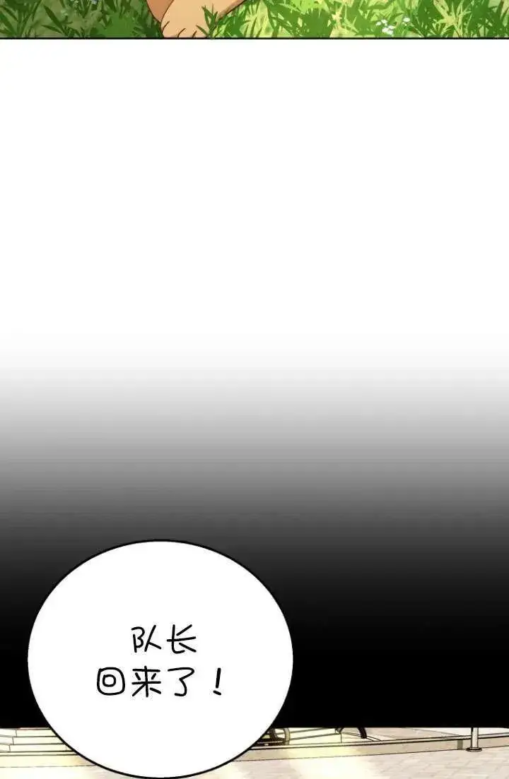 漫画《兽医先生！你好？》第21话第32张图