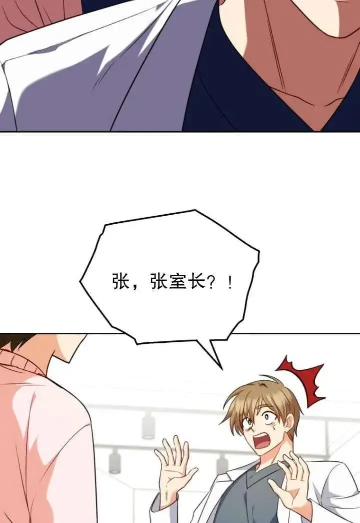 漫画《兽医先生！你好？》第21话第6张图