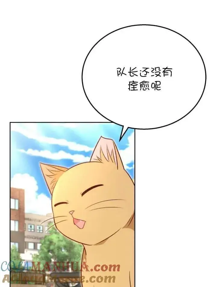 漫画《兽医先生！你好？》第21话第61张图