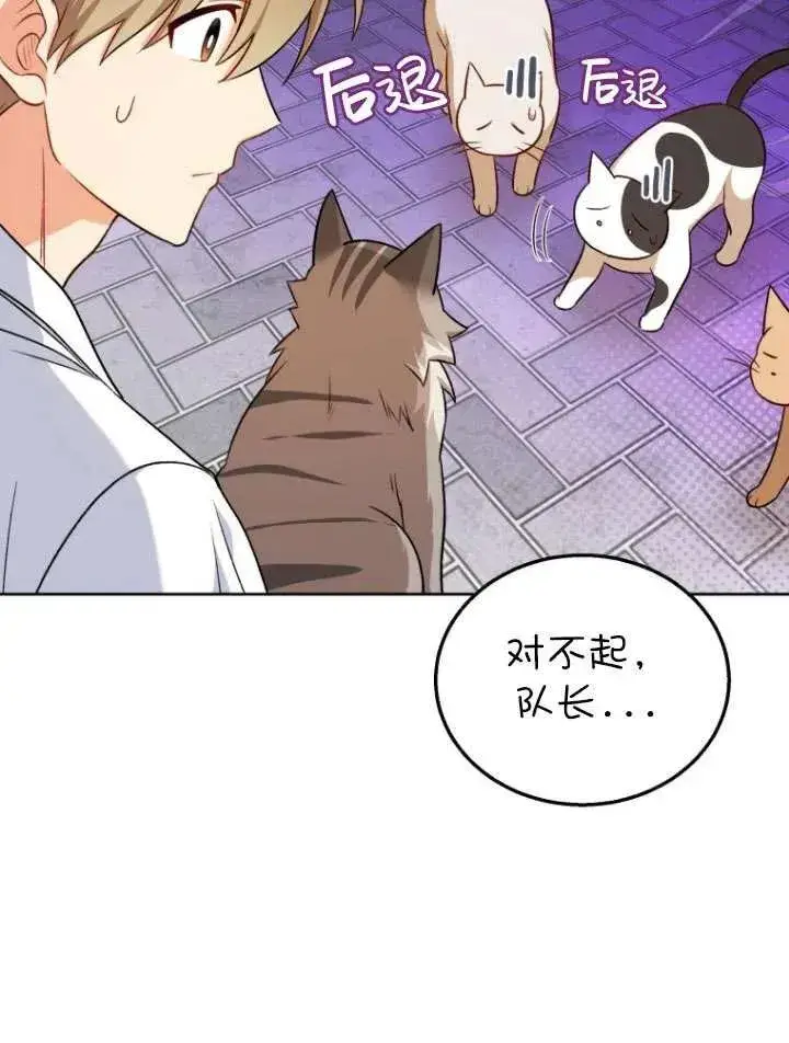 漫画《兽医先生！你好？》第21话第64张图
