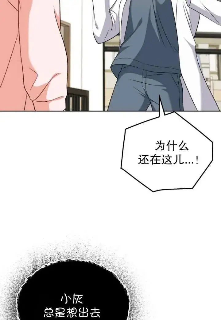 漫画《兽医先生！你好？》第21话第7张图