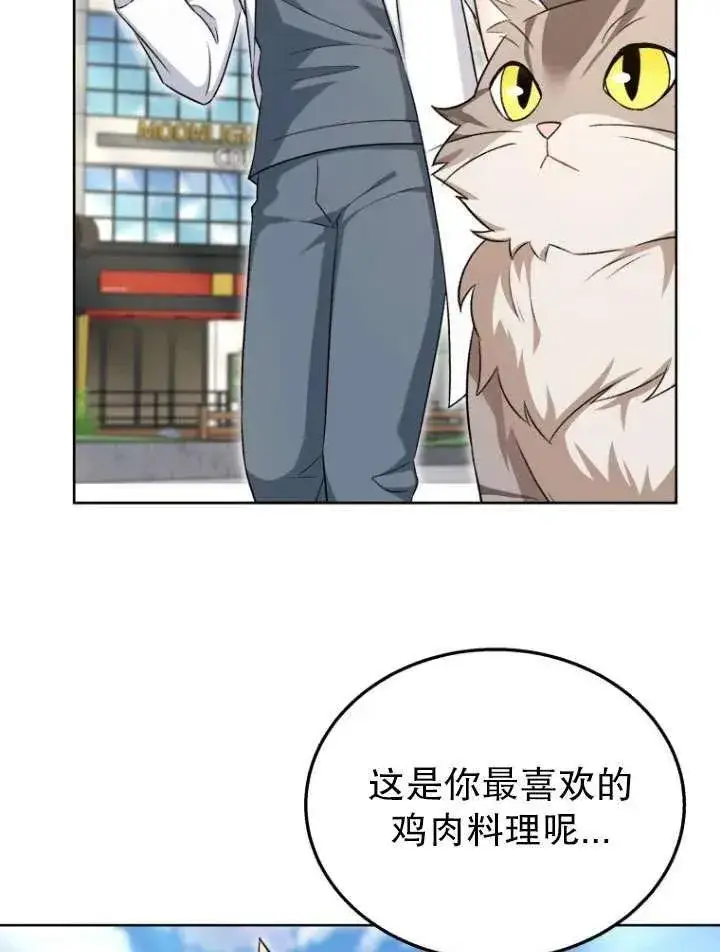 漫画《兽医先生！你好？》第21话第72张图