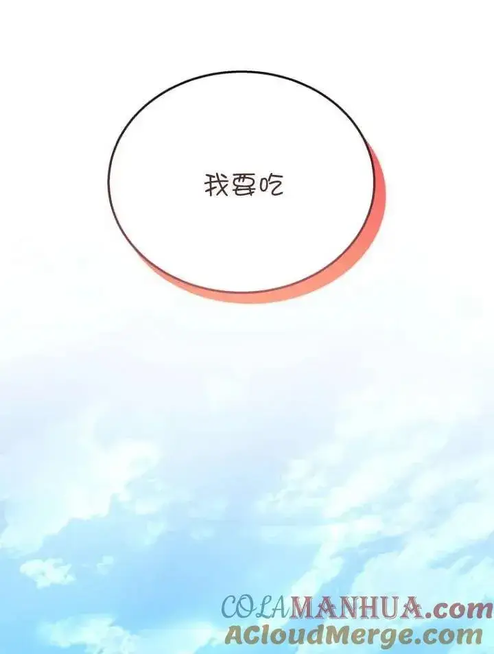 漫画《兽医先生！你好？》第21话第77张图