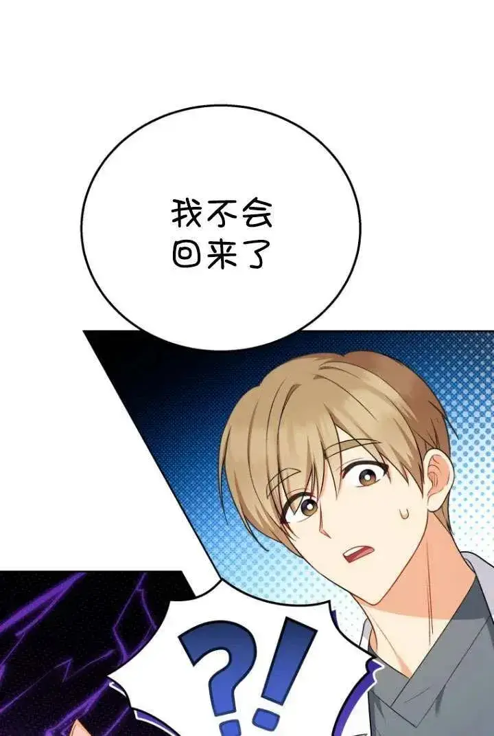 漫画《兽医先生！你好？》第21话第83张图