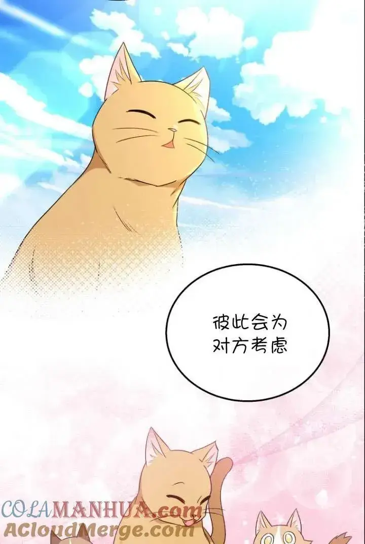 漫画《兽医先生！你好？》第21话第89张图