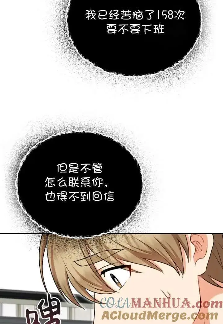 漫画《兽医先生！你好？》第21话第9张图