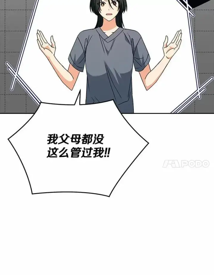 漫画《兽医先生！你好？》60.我的哥哥（1）第104张图