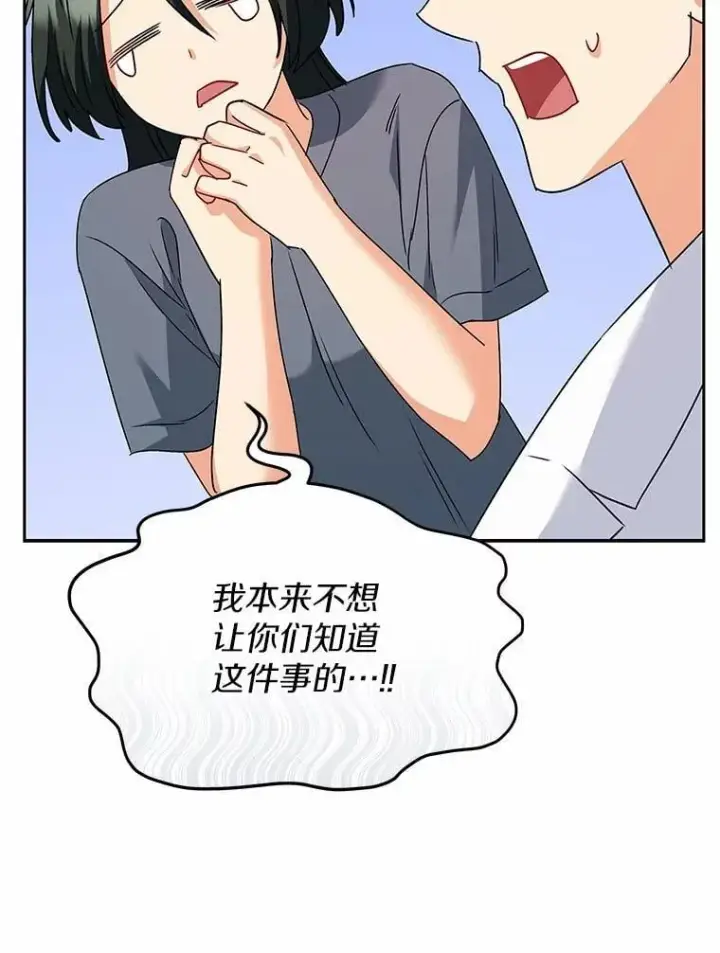 漫画《兽医先生！你好？》60.我的哥哥（1）第118张图