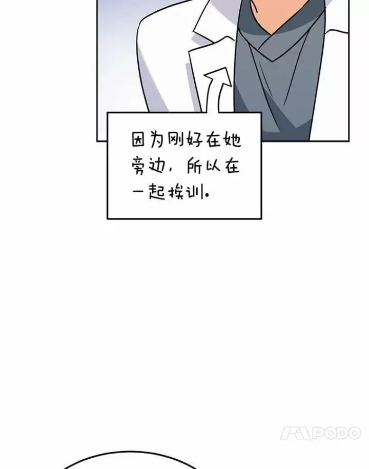 漫画《兽医先生！你好？》60.我的哥哥（1）第97张图
