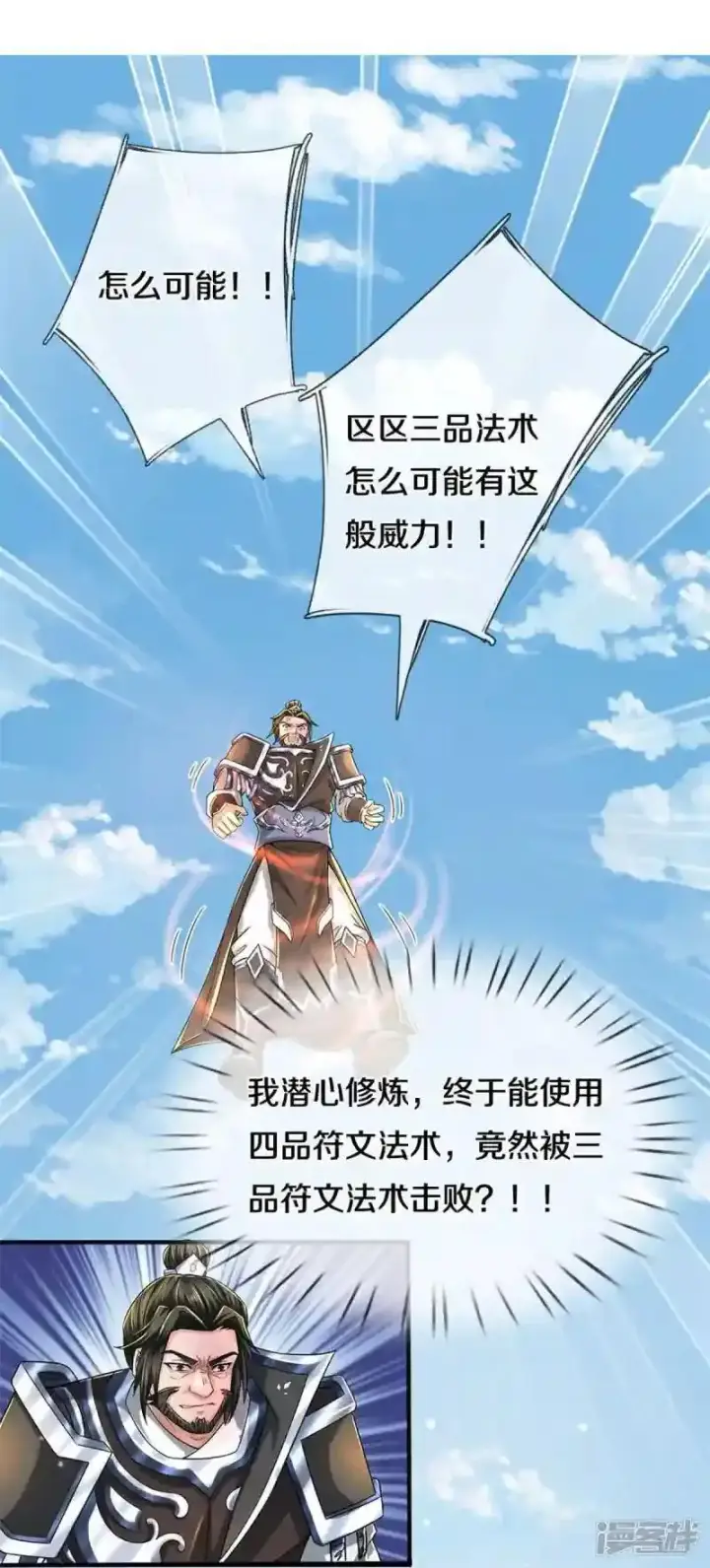 漫画《兽医先生！你好？》62.动物的信号第12张图