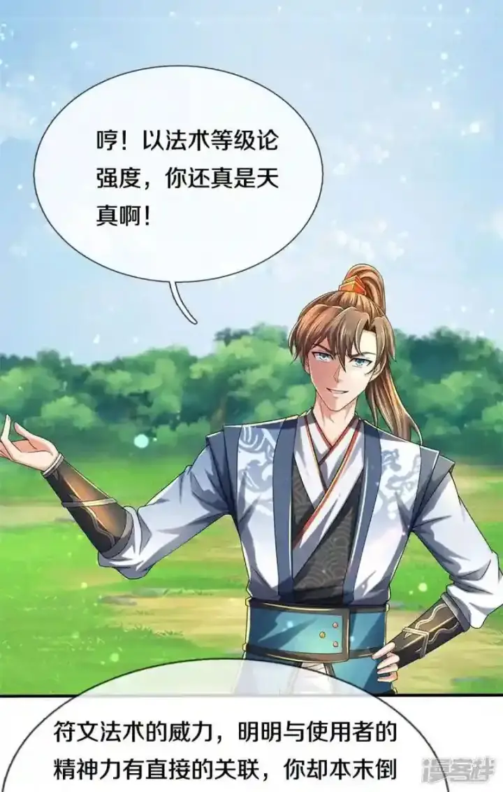 漫画《兽医先生！你好？》62.动物的信号第13张图