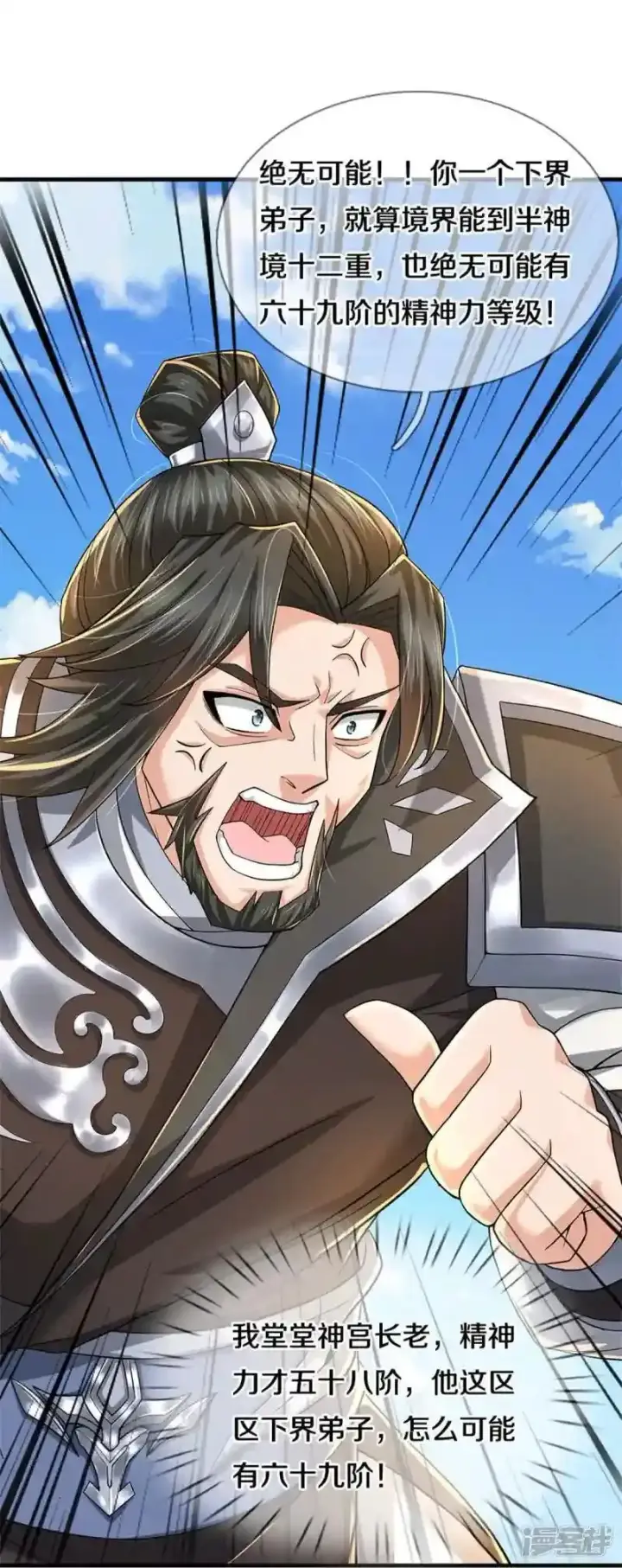 漫画《兽医先生！你好？》62.动物的信号第18张图