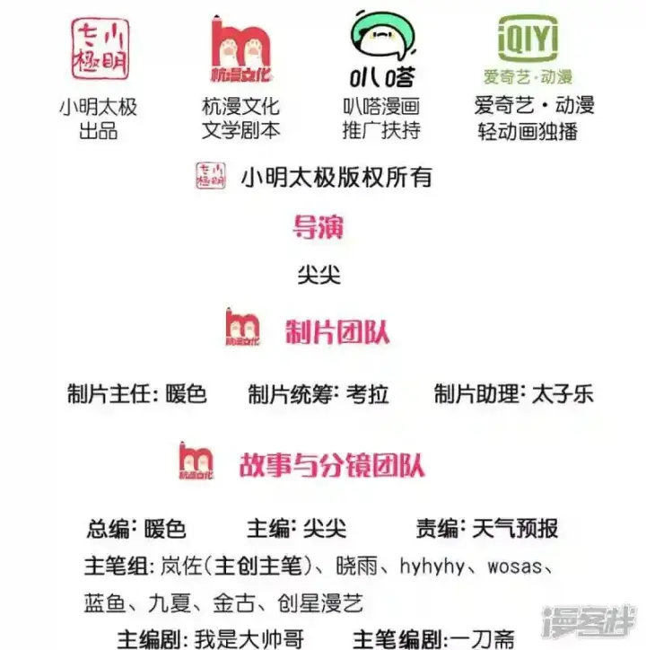 漫画《兽医先生！你好？》62.动物的信号第2张图