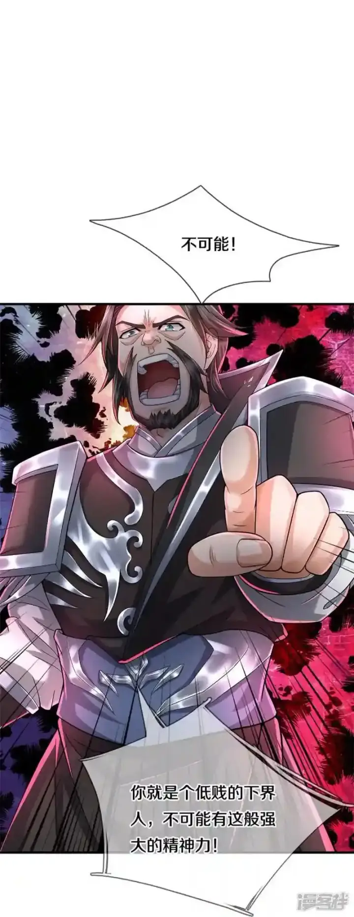漫画《兽医先生！你好？》62.动物的信号第20张图