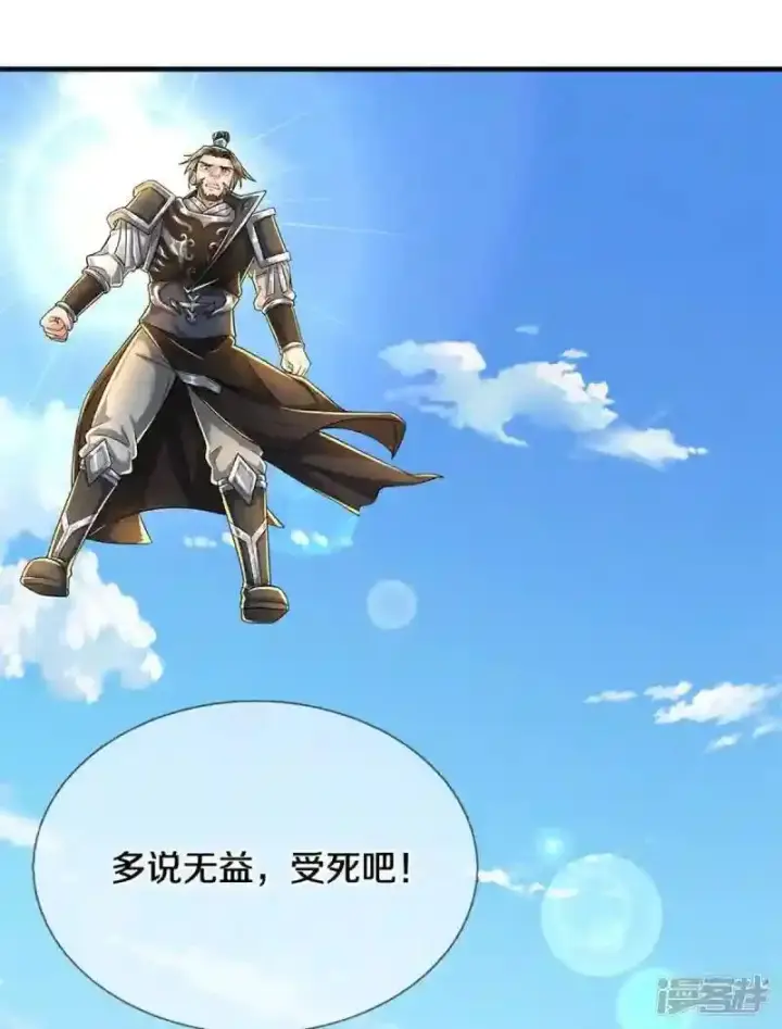 漫画《兽医先生！你好？》62.动物的信号第21张图