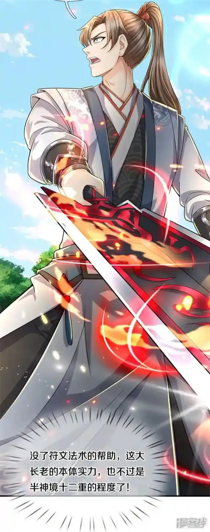 漫画《兽医先生！你好？》62.动物的信号第22张图