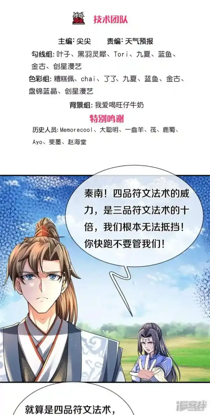 漫画《兽医先生！你好？》62.动物的信号第3张图