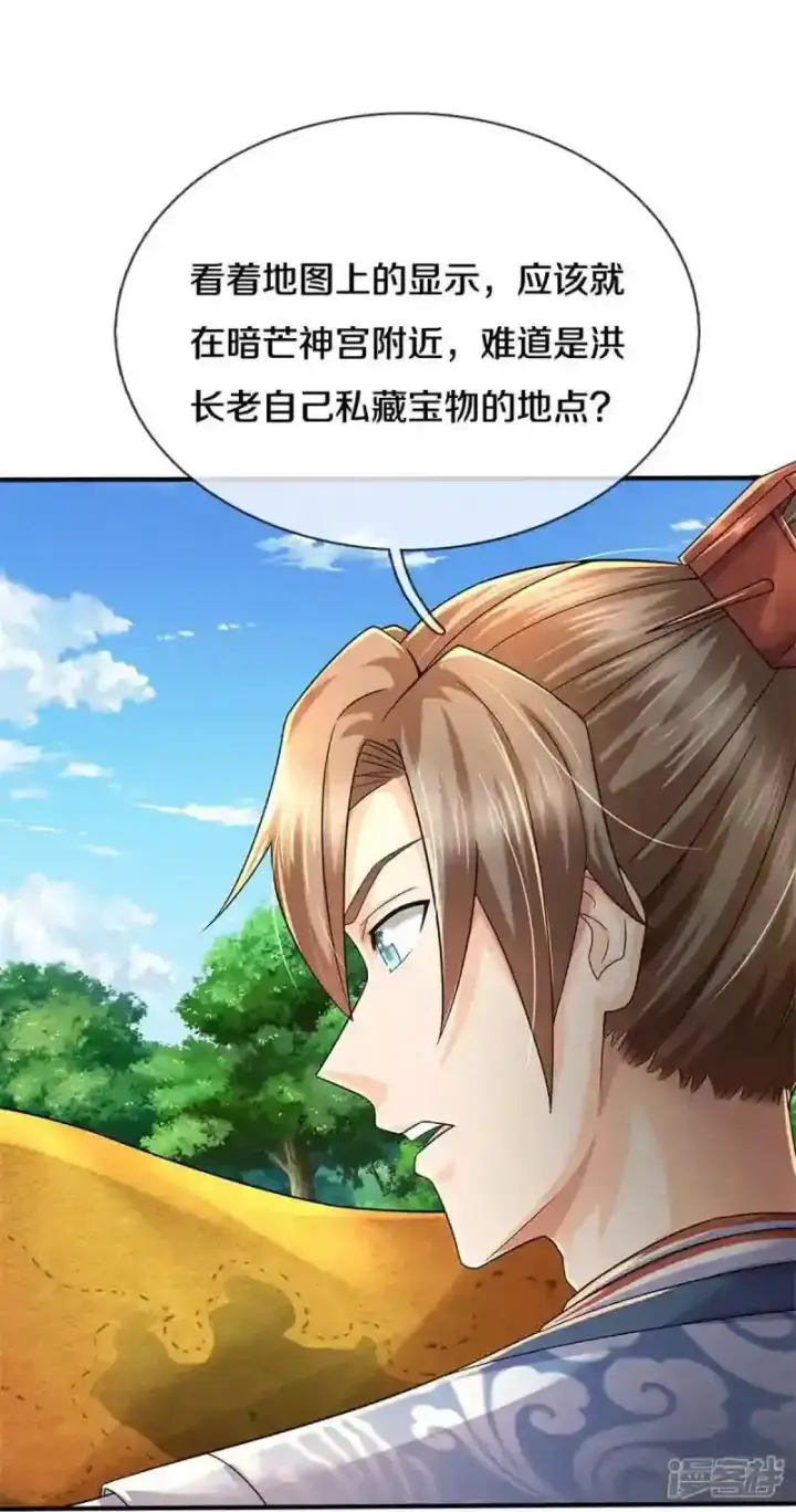 漫画《兽医先生！你好？》62.动物的信号第31张图