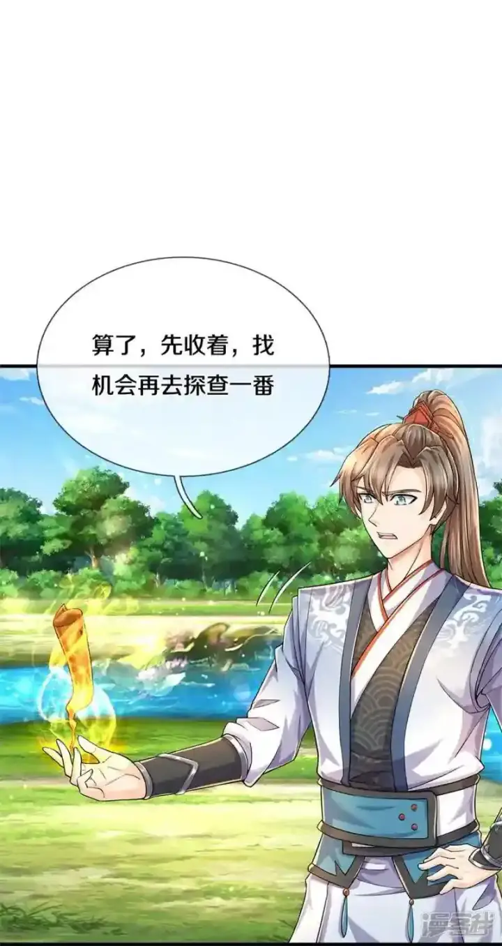 漫画《兽医先生！你好？》62.动物的信号第32张图