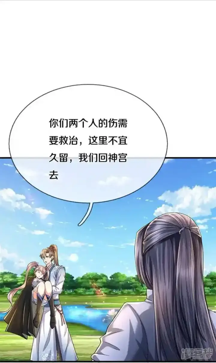 漫画《兽医先生！你好？》62.动物的信号第33张图