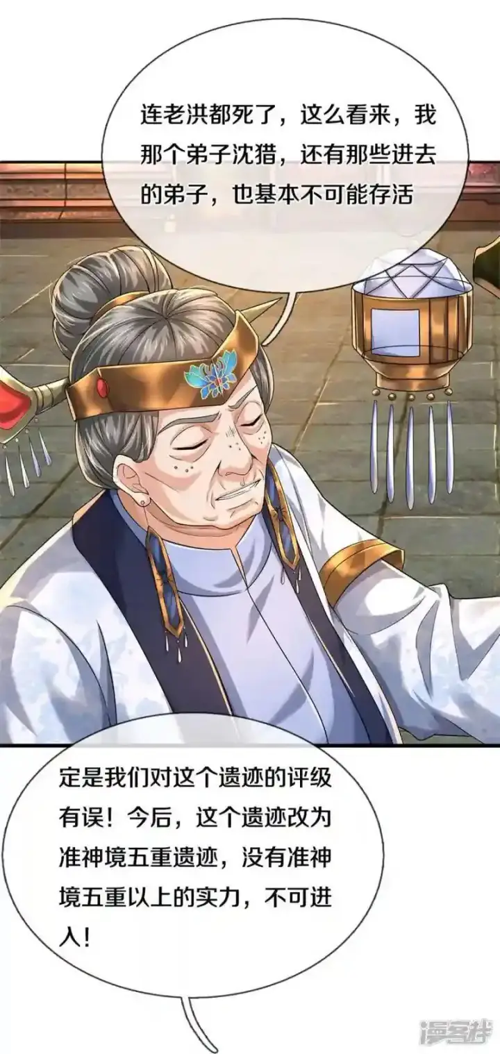 漫画《兽医先生！你好？》62.动物的信号第39张图