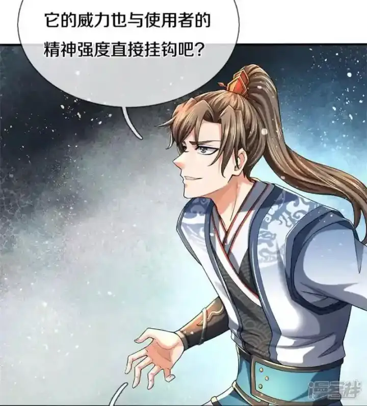 漫画《兽医先生！你好？》62.动物的信号第4张图