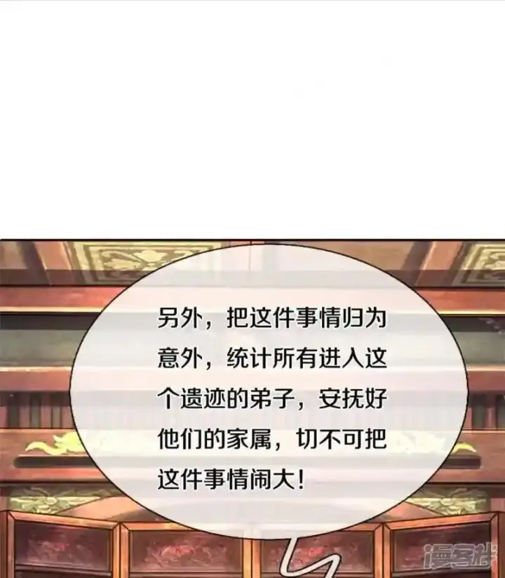 漫画《兽医先生！你好？》62.动物的信号第42张图