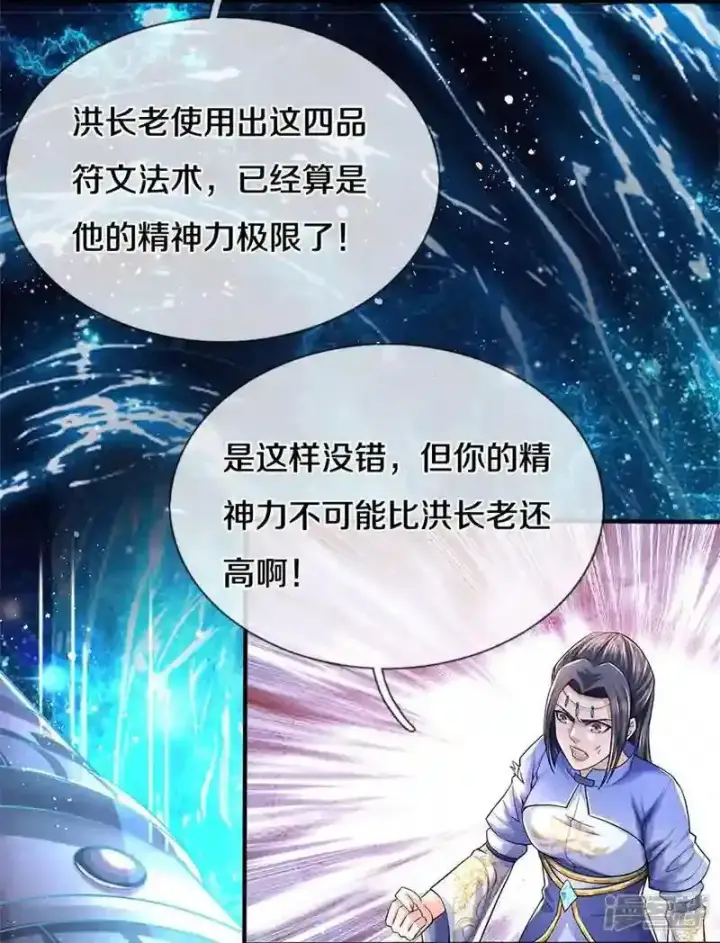 漫画《兽医先生！你好？》62.动物的信号第5张图