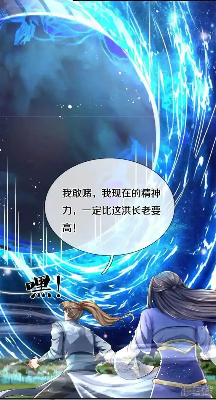 漫画《兽医先生！你好？》62.动物的信号第6张图