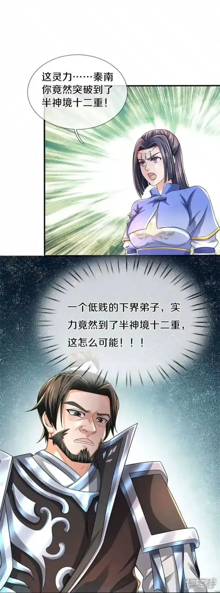 漫画《兽医先生！你好？》62.动物的信号第8张图