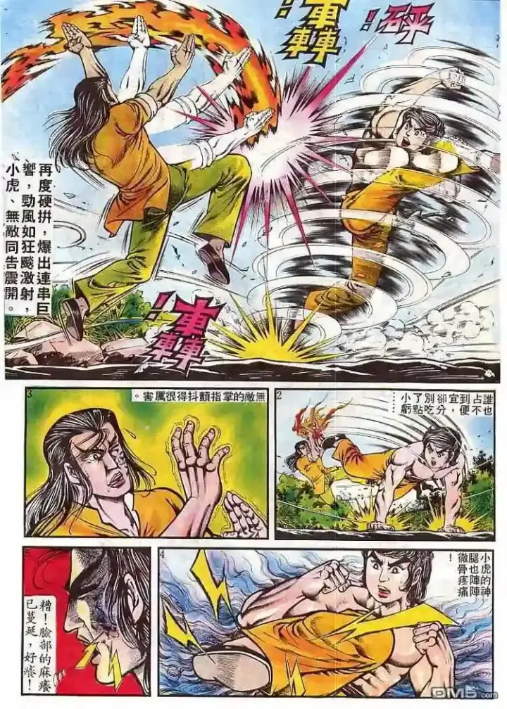 漫画《兽医先生！你好？》64.对不起…第11张图