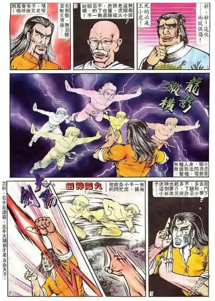 漫画《兽医先生！你好？》64.对不起…第12张图