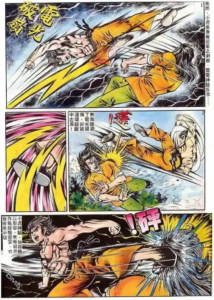漫画《兽医先生！你好？》64.对不起…第14张图