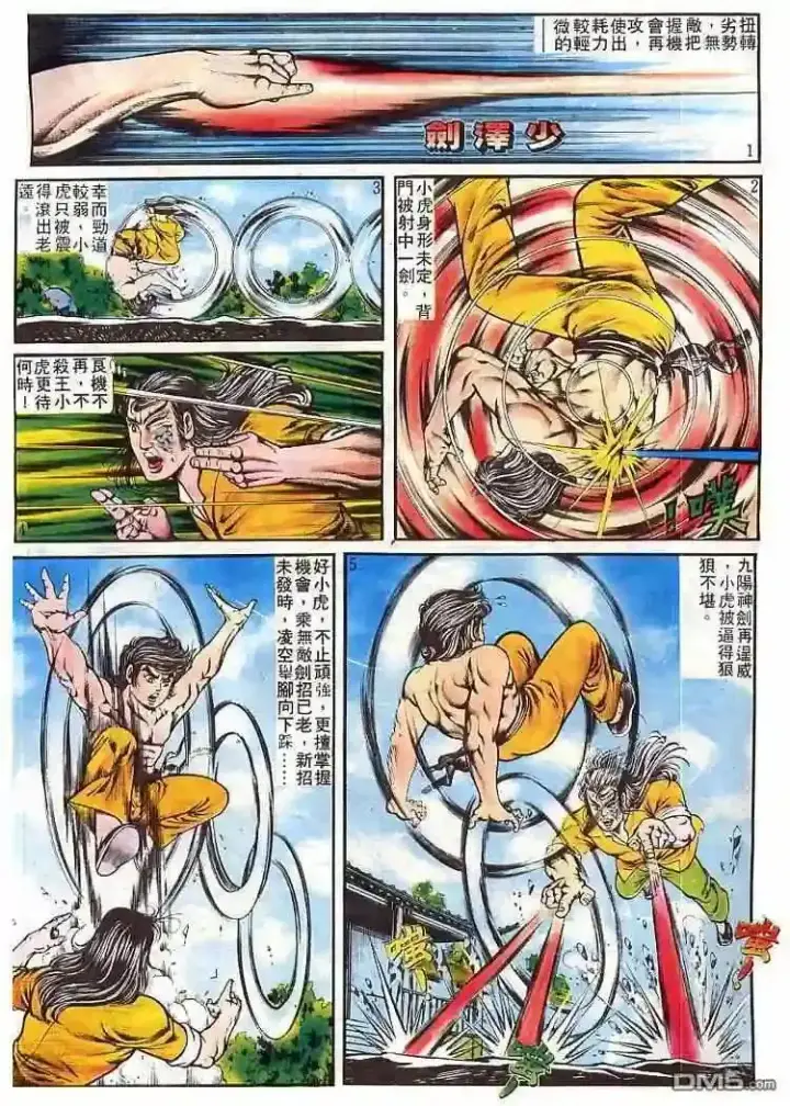 漫画《兽医先生！你好？》64.对不起…第16张图