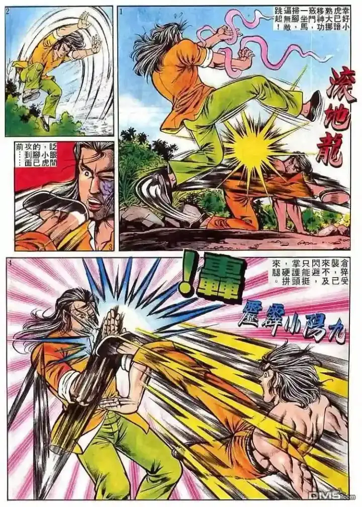 漫画《兽医先生！你好？》64.对不起…第18张图