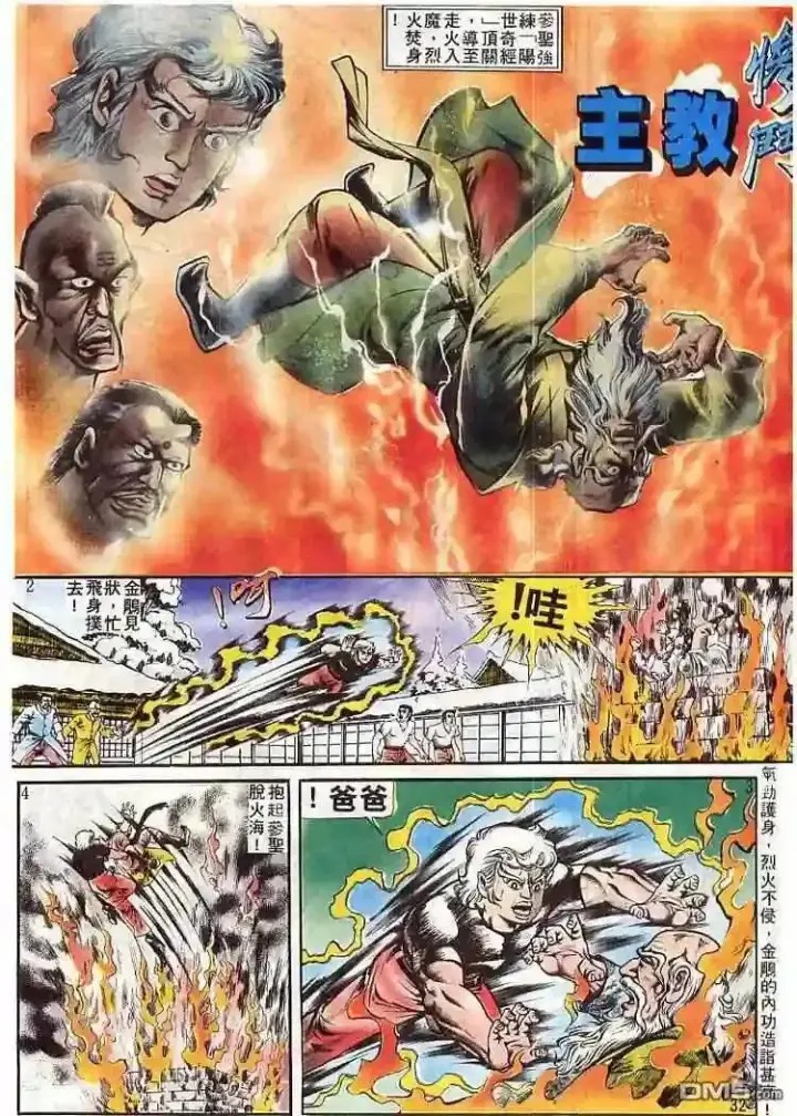 漫画《兽医先生！你好？》64.对不起…第2张图