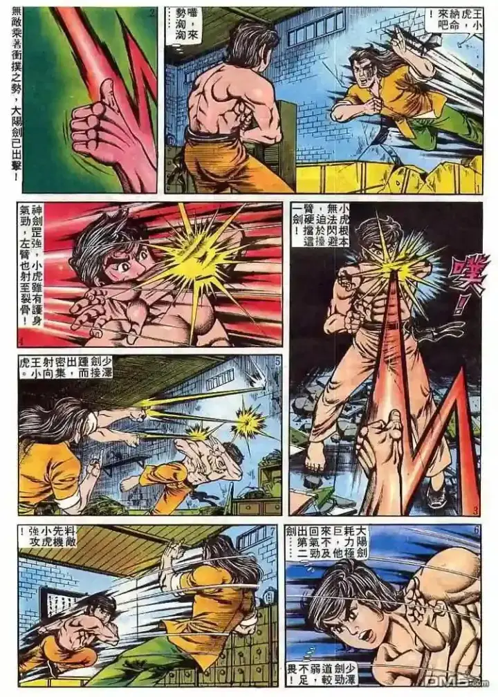 漫画《兽医先生！你好？》64.对不起…第21张图