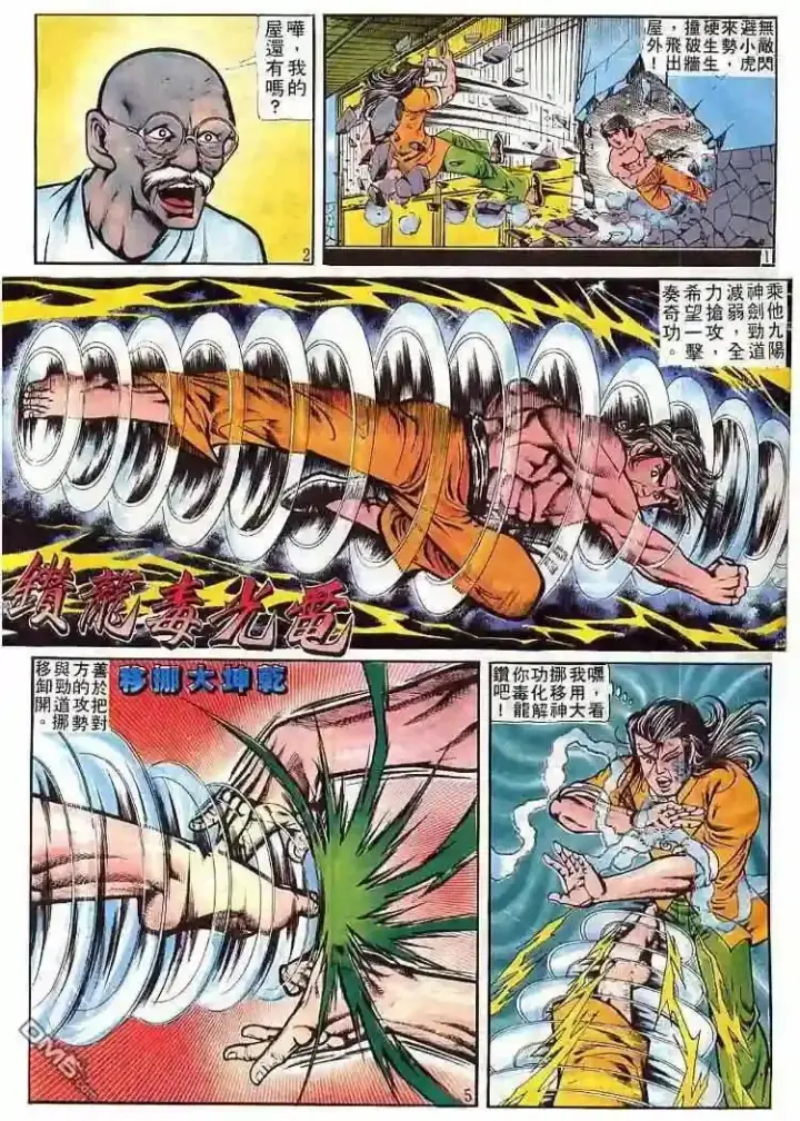 漫画《兽医先生！你好？》64.对不起…第22张图
